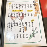 まさき - メニュー