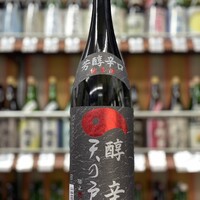 天の戸
