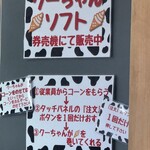 オーガスタミルクファーム - 