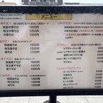 中華そば 無限 - 