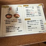 倉敷らーめん 升家 - 