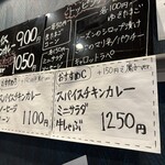 魔女の一撃カレー - 