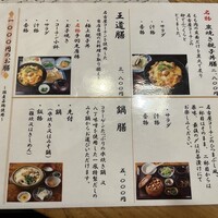 名古屋コーチン 一鳳  にしき - 