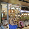 貝殻荘 飯田橋サクラテラス店 貝殻荘 飯田橋サクラテラス店