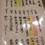 秀浜 - 季節のオススメ