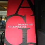 サロン・ド・テ オ・グルニエ・ドール - 『PATISSERIE AU GRENIER D'OR』さんの店頭タペストリー～♪(^o^)丿