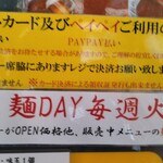 中華そば来陣 - 