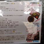 中華そば来陣 - 