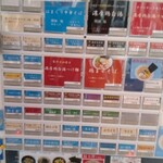 中華そば来陣 - 