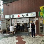 葛西 めんや - 駅外に良き雰囲気の店構え