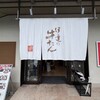 伊達の牛たん本舗 青葉城店