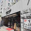 スギモト - 