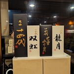 フィッシュ オン ディッシュ ロリー - 