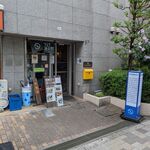 タナカタロウ - 