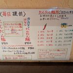 タナカタロウ - 