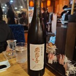 フィッシュ オン ディッシュ ロリー - 