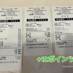 蒙古タンメン中本 - 