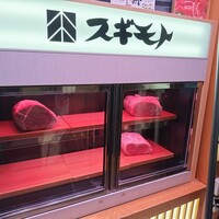 スギモト 本店 - 