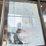 アンヴデットリュクス - 