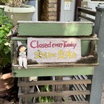 白髭のシュークリーム工房 - 