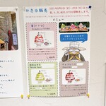 白髭のシュークリーム工房 - 