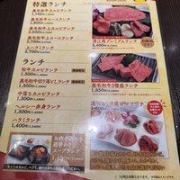 清江苑 池袋西口本店 - 