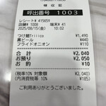 蒙古タンメン中本 - 