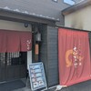 志おや 四日市本店