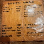 COFFEE HALL くぐつ草 - 