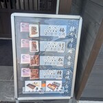 志おや - テイクアウト