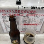 蒙古タンメン中本 - 