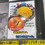 蒙古タンメン中本 - 