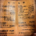 COFFEE HALL くぐつ草 - 