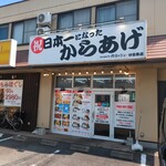 カリッジュ - 外観