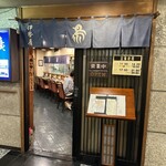 伊勢廣 - 