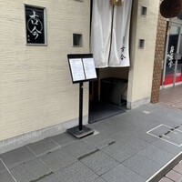 古今 本店 - 