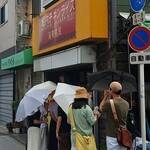 堀内チキンライス - 