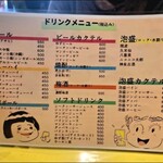 堀内チキンライス - 