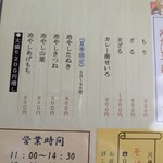 おそば・やすだ - 