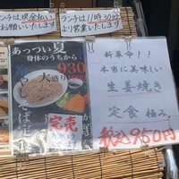 囲炉裏料理 うな革 和なり - 