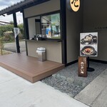 道の駅 にしじま和紙の里 かみすきパーク - 