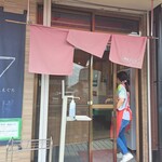 麺屋 えぐち - お店の外観