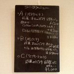 大扇食堂 - ランチメニューのボード(2014.10月)