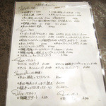 大扇食堂 - 本日の夜メニュー(2014.10月)