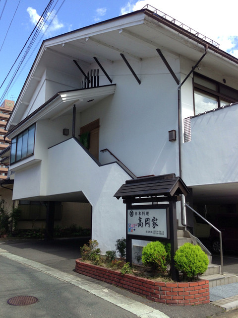 高岡家 - 山形（日本料理）の写真