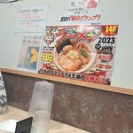 麺屋 えぐち - 店内の様子