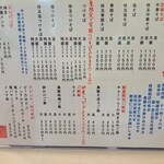 麺屋 えぐち - メニューの一部