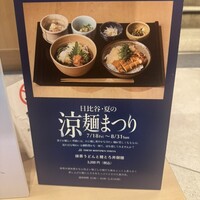 割烹酒亭 三分亭 東京ミッドタウン日比谷 - 