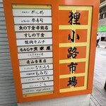 中国料理 もみぢ - 