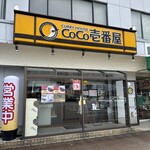 CoCo壱番屋 - 